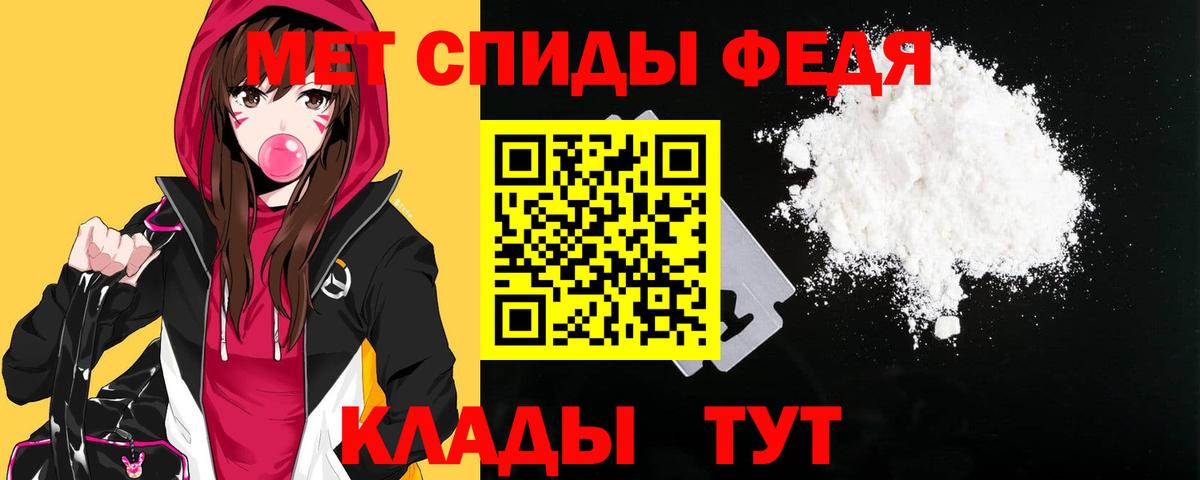 АМФЕТАМИН 97% Зеленогорск