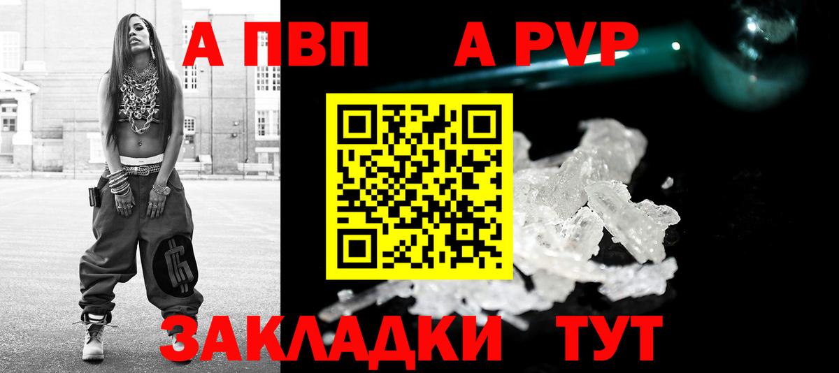 Зеленогорск  APVP СК КРИС  А ПВП Crystall  Alpha PVP Соль  Вход с VPN 