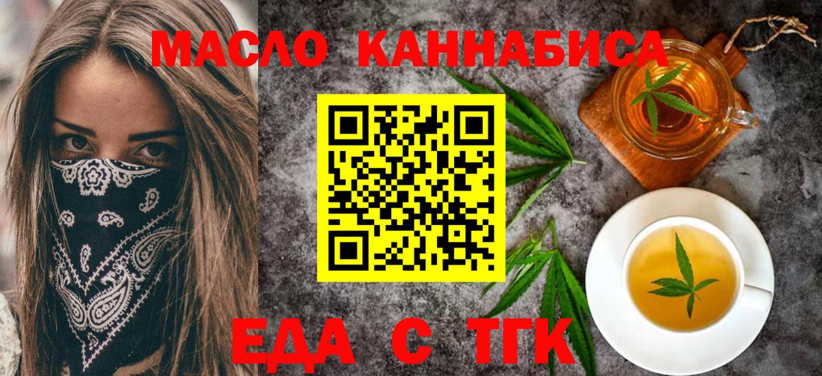 Зеленогорск  Еда ТГК марихуана  Вход с VPN 