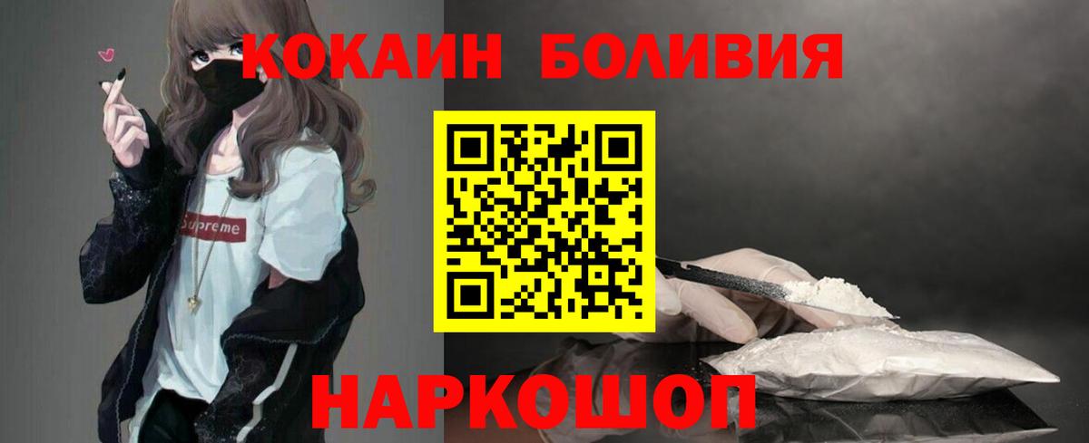 Кокаин Колумбийский  КОКАИН  Зеленогорск  Вход с VPN  COCAIN Columbia 