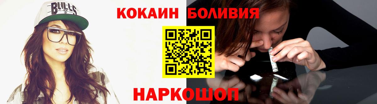 КОКАИН Эквадор Зеленогорск