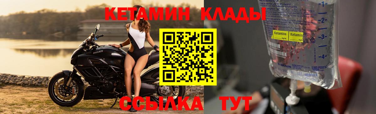 КЕТАМИН ketamine  Вход с VPN  Зеленогорск 