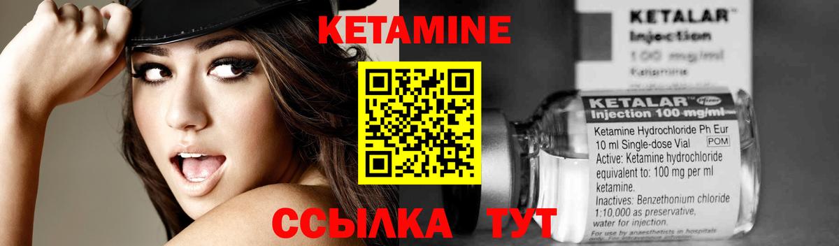 Кетамин ketamine Зеленогорск
