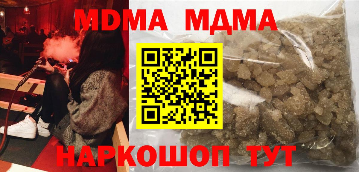 MDMA молли Зеленогорск