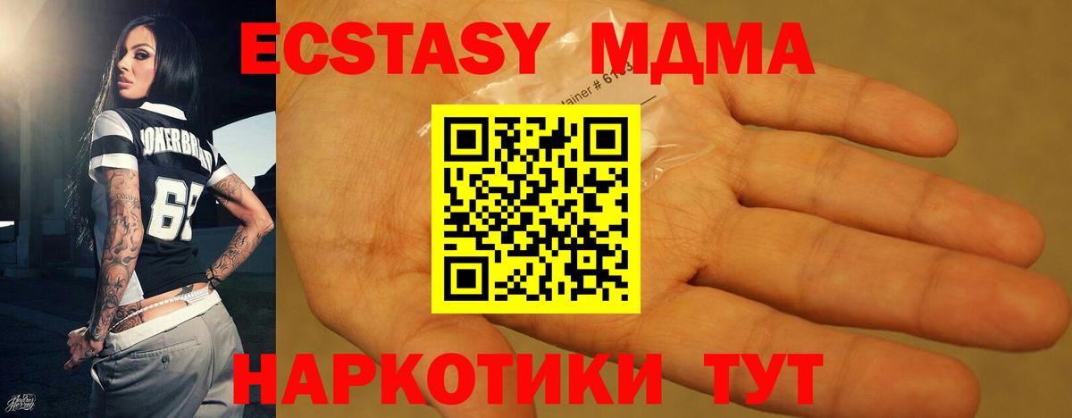 МДМА кристаллы  MDMA VHQ  Вход с VPN  Зеленогорск 